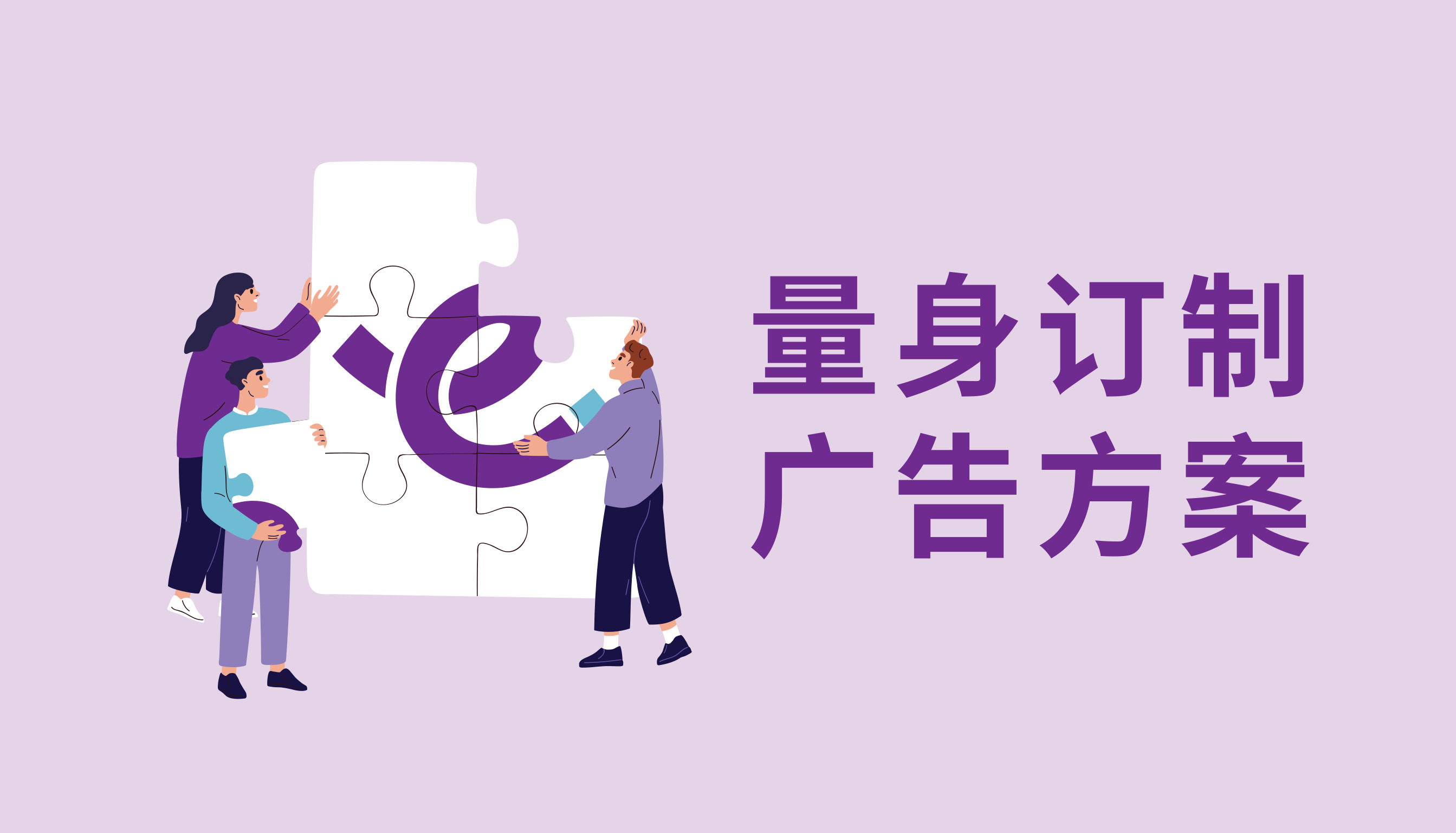 ad-page_860x492_tailor-made_sc