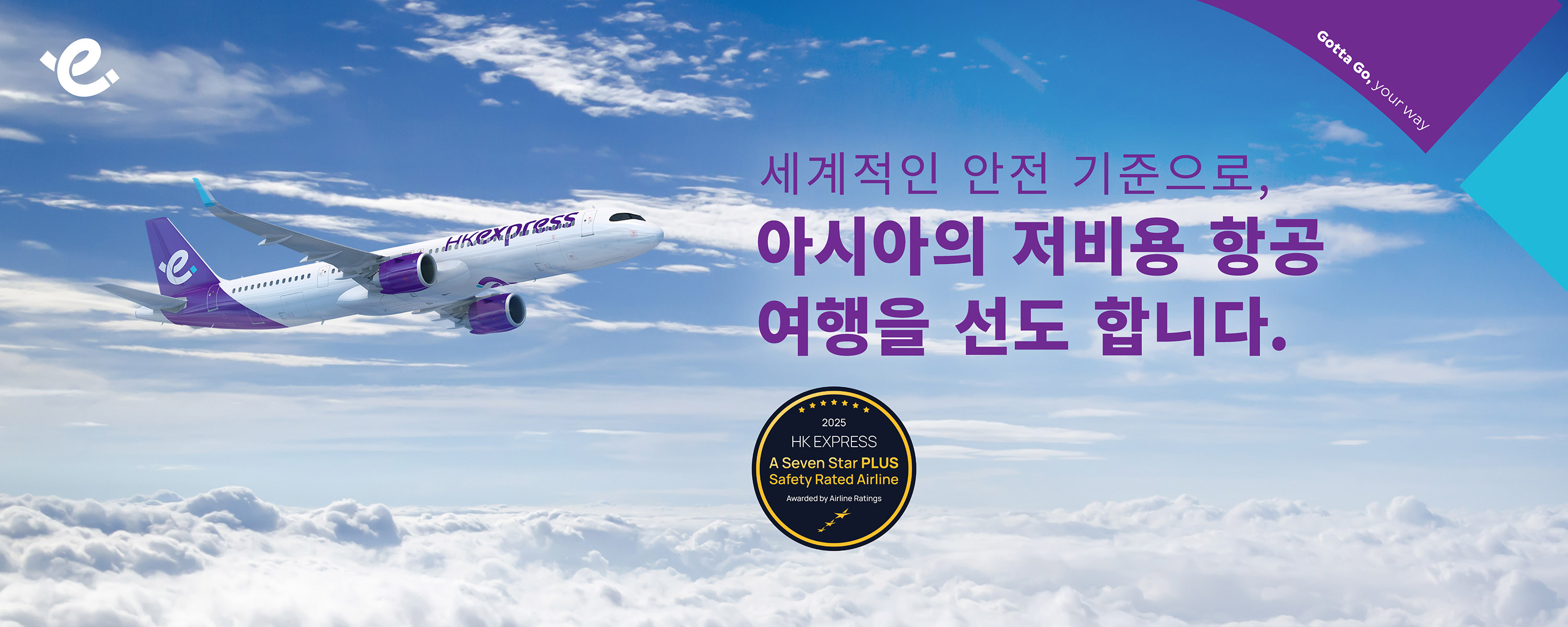 airlineratings-2510_ibe_desktop-1500x600-KR (002)