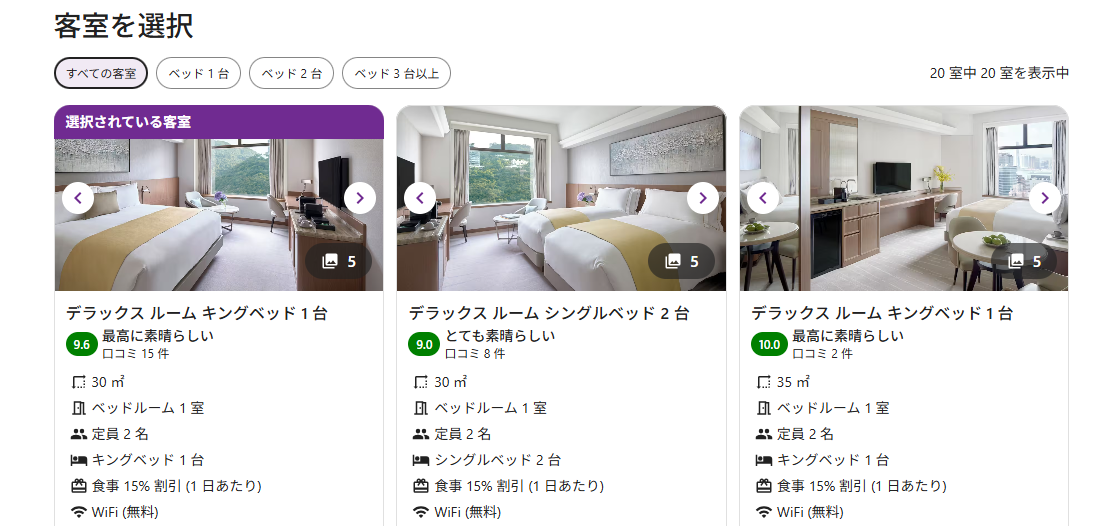 HK Express Holidays x Expedia_JP_Step 3