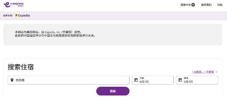 HK Express Holidays x Expedia_SC_Step 2