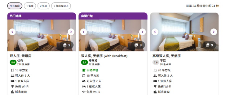 HK Express Holidays x Expedia_SC_Step 3