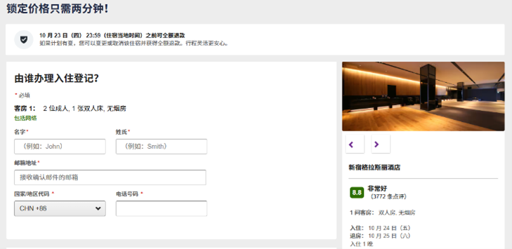 HK Express Holidays x Expedia_SC_Step 4