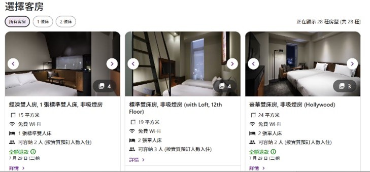 HK Express Holidays x Expedia_TCTW_Step 3