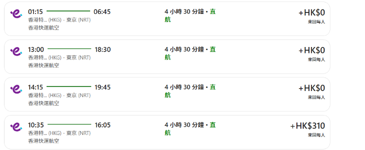 HK Express Holidays x Expedia_TCTW_Step 4