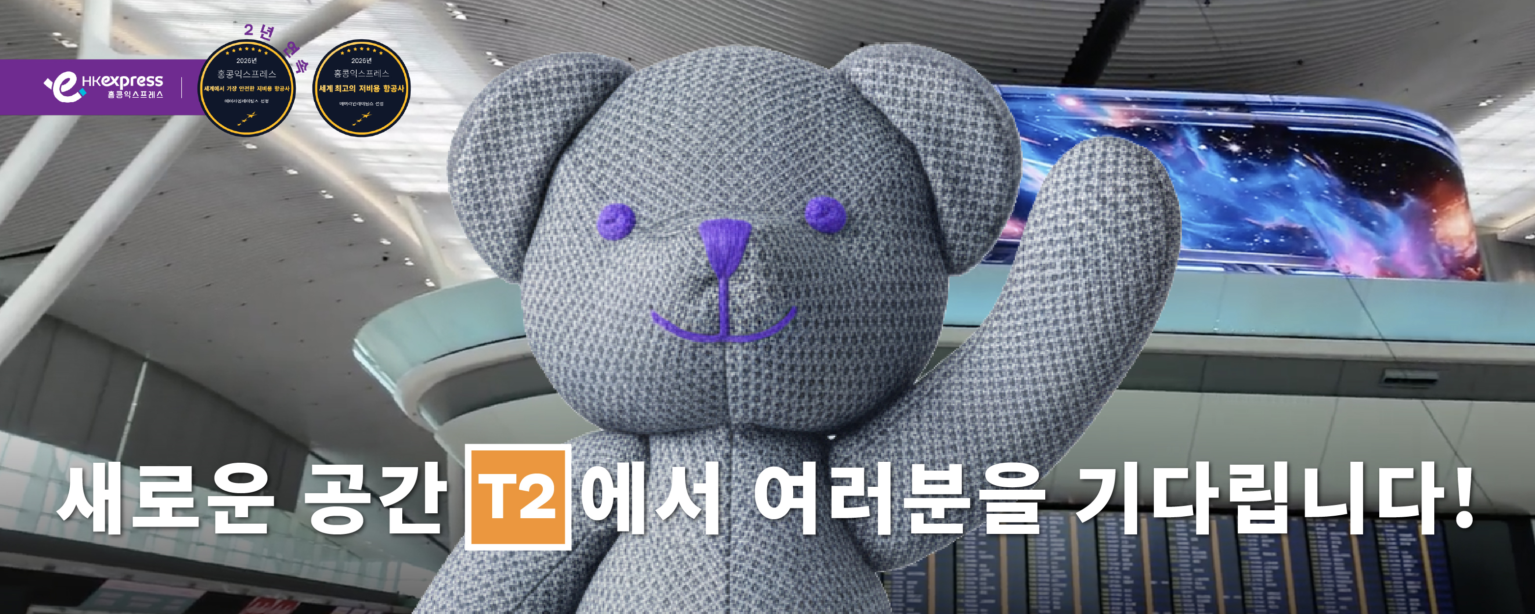KR T2