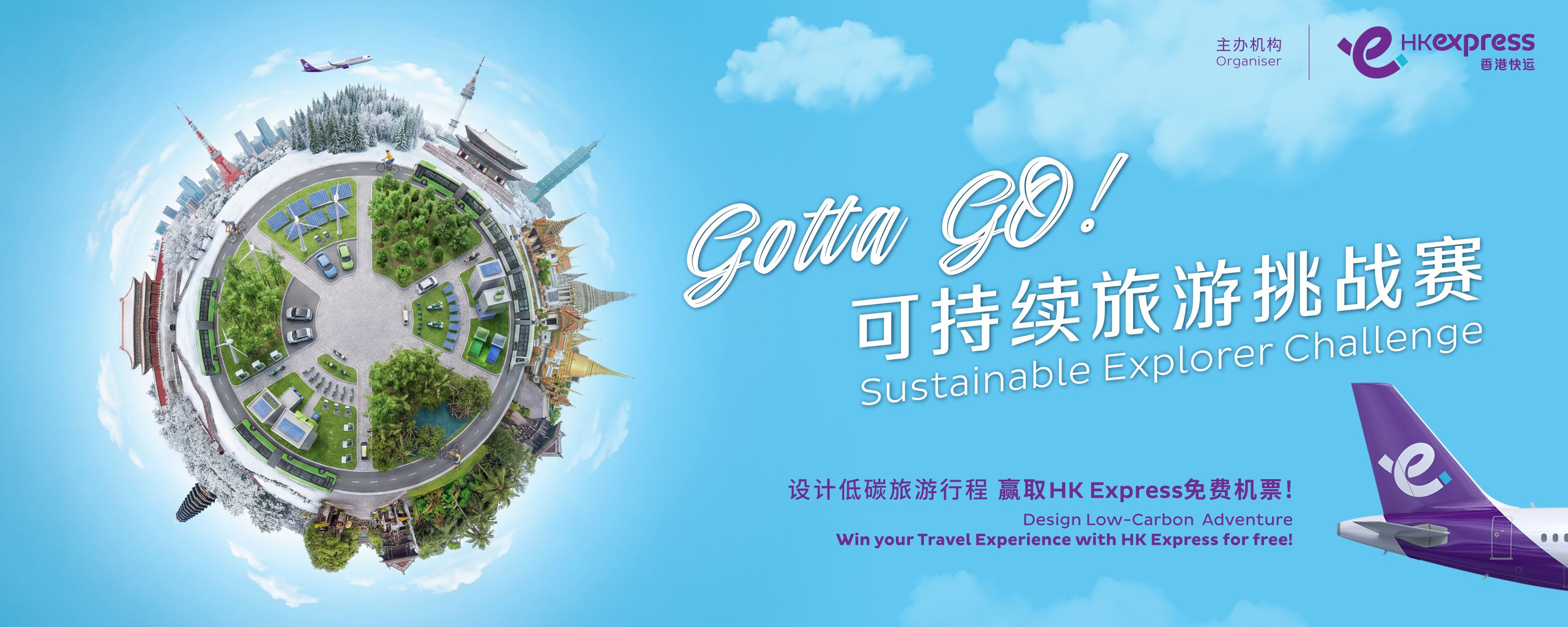 /About Us/Sustainability/2026 Sustainability Explorer Challenge/pro-image-1784026391673