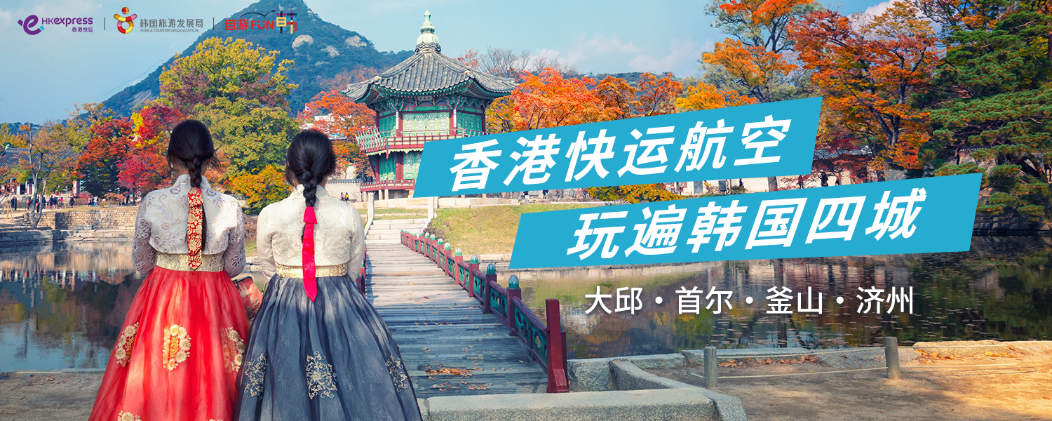 Korea always on
