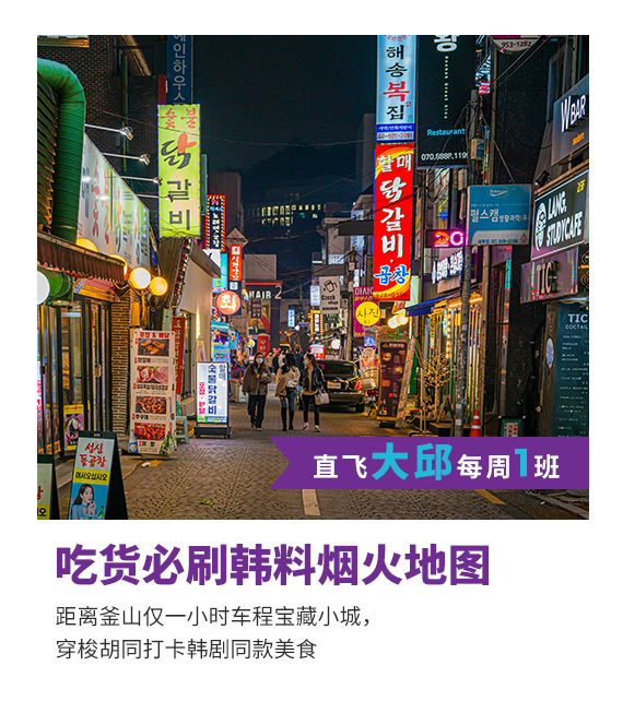 daegu