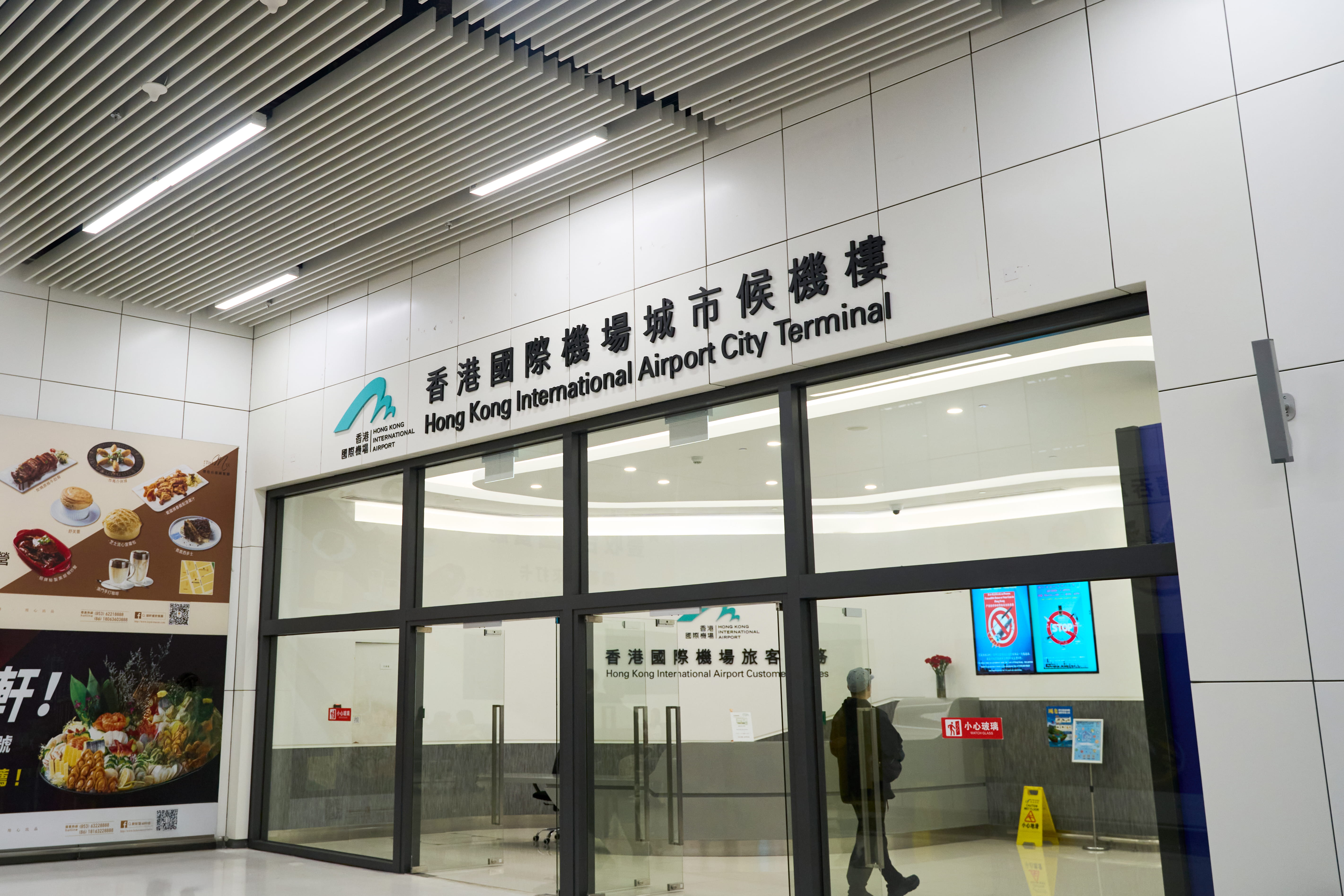 香港国際空港シティターミナル(City Terminal)の入り口