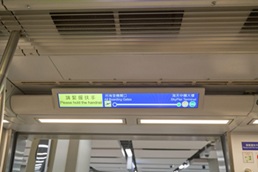 空港内シャトル(APM)の車内案内表示。「海天中轉大樓(SkyPier Terminal)」へ向かっていることを示す青い路線図のディスプレイ