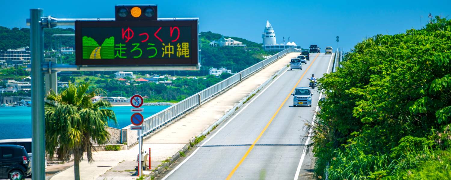 冲绳