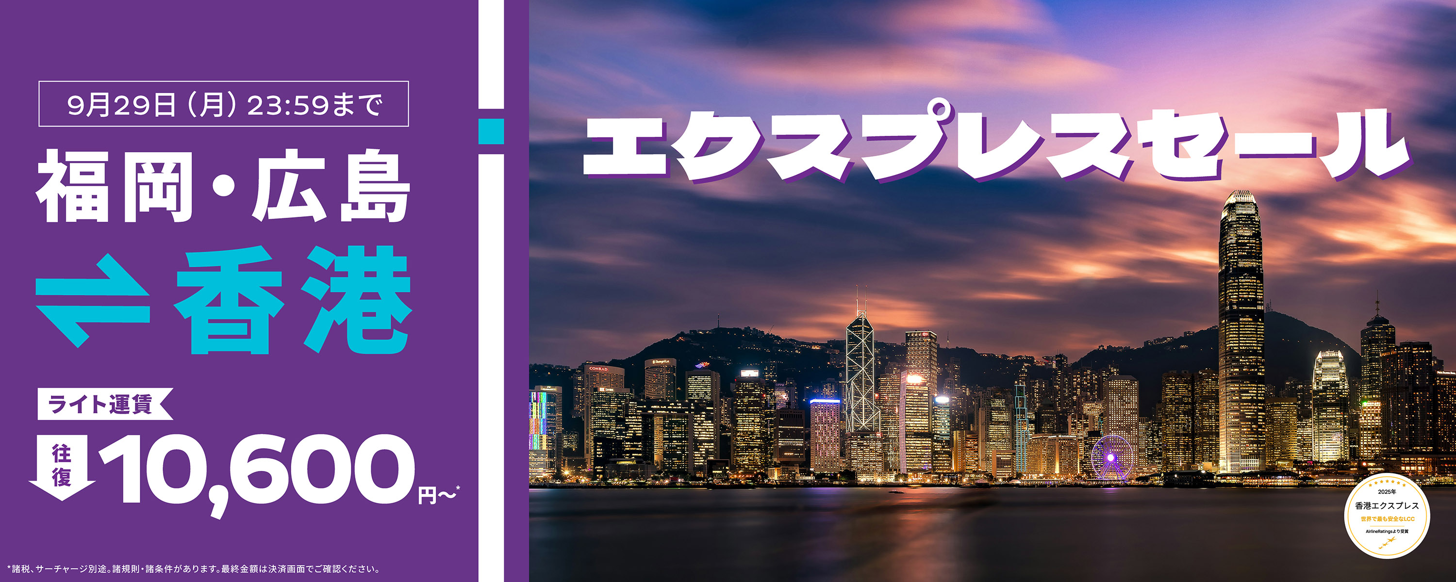 week40-fuk-hij-sale_web-banners_desktop-1500x600-JP