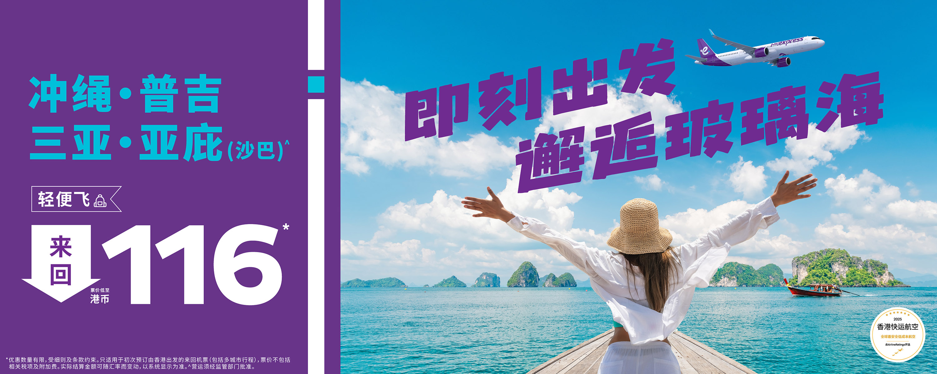 week39-hkt-bki-syx-oka-sale_web-banners_desktop-1500x600-SC