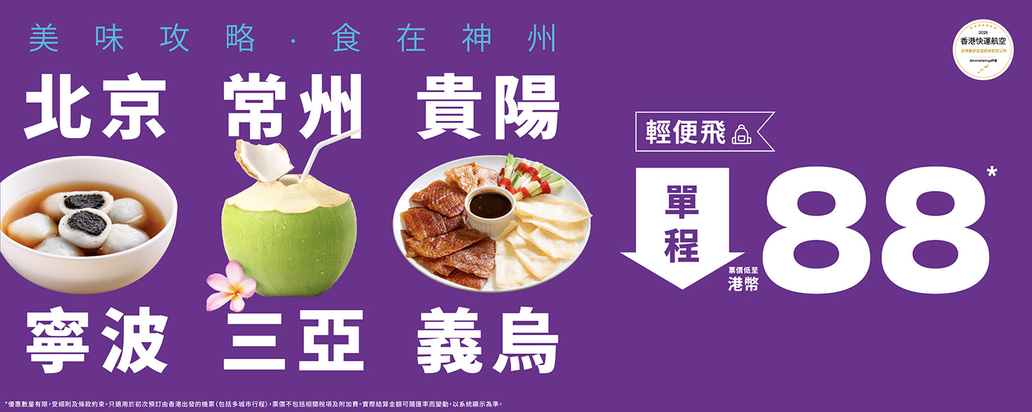 week53-cn-sale_banner_desktop-1500x600-TC