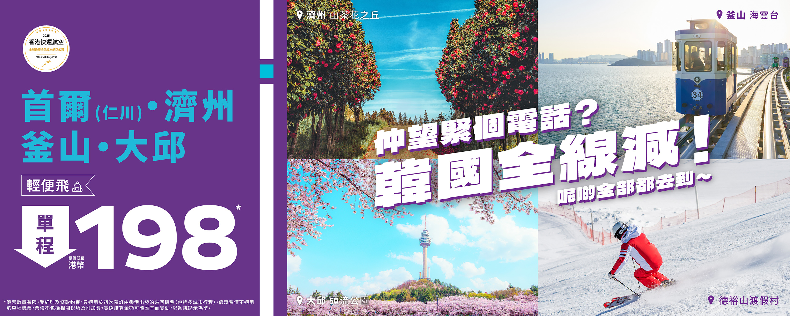 week3-kr-sale_web-banners_desktop-1500x600-TC