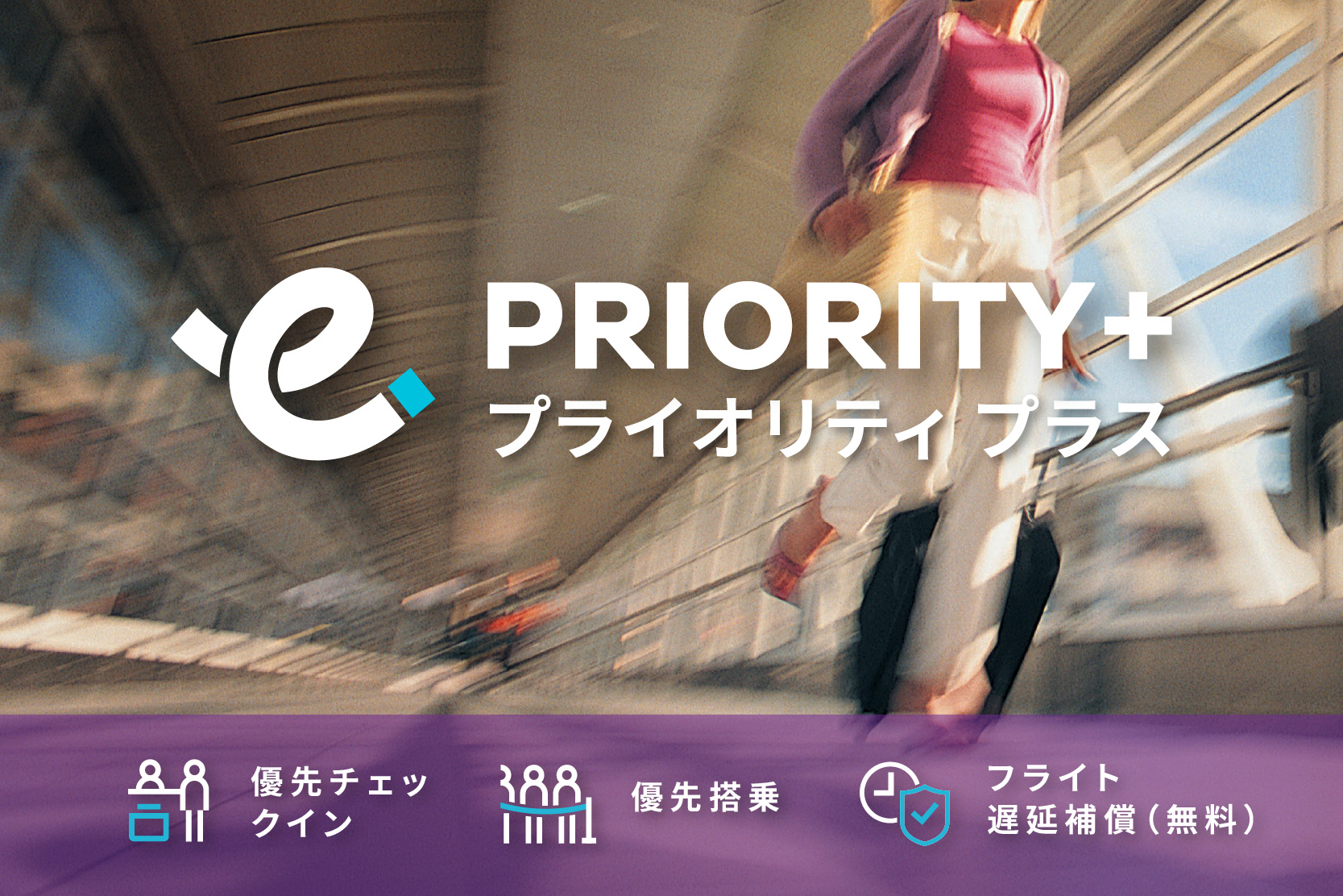 Homepage AR section_epriority_JP
