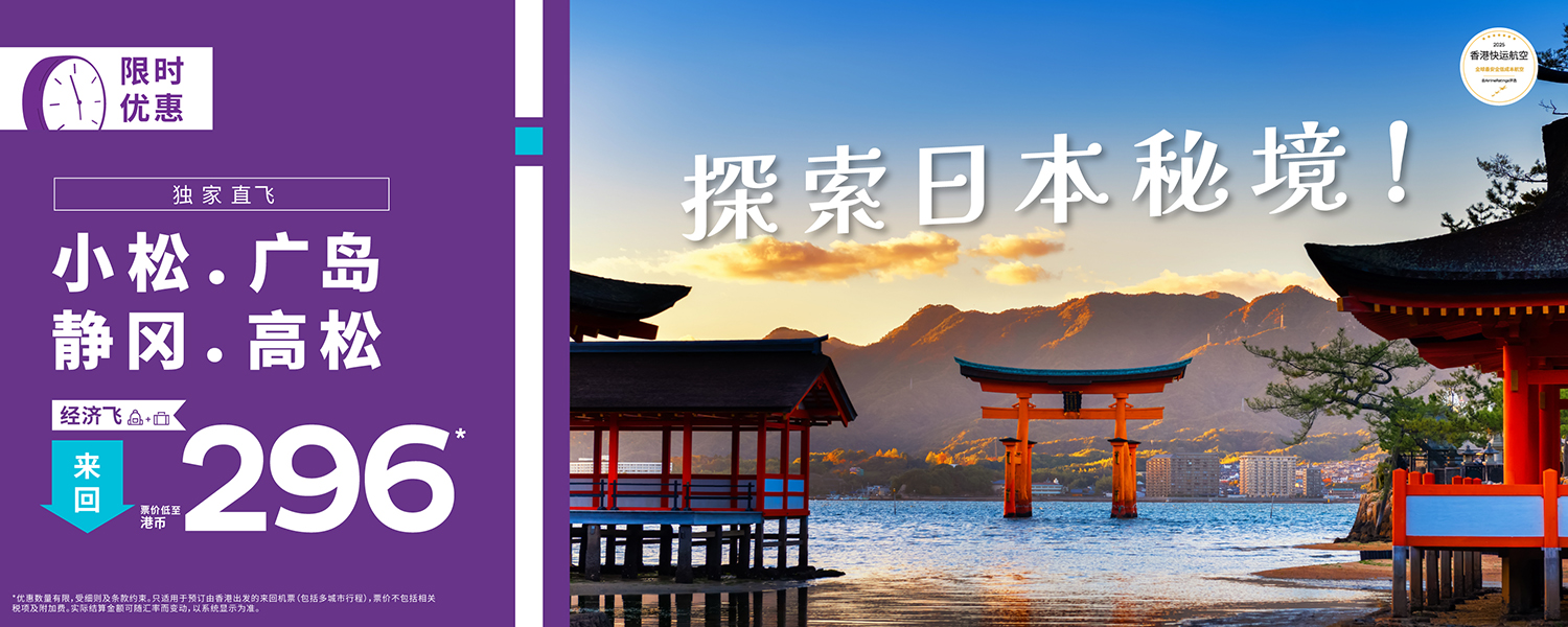 JP secondary sale_banner_desktop-1500x600-SC
