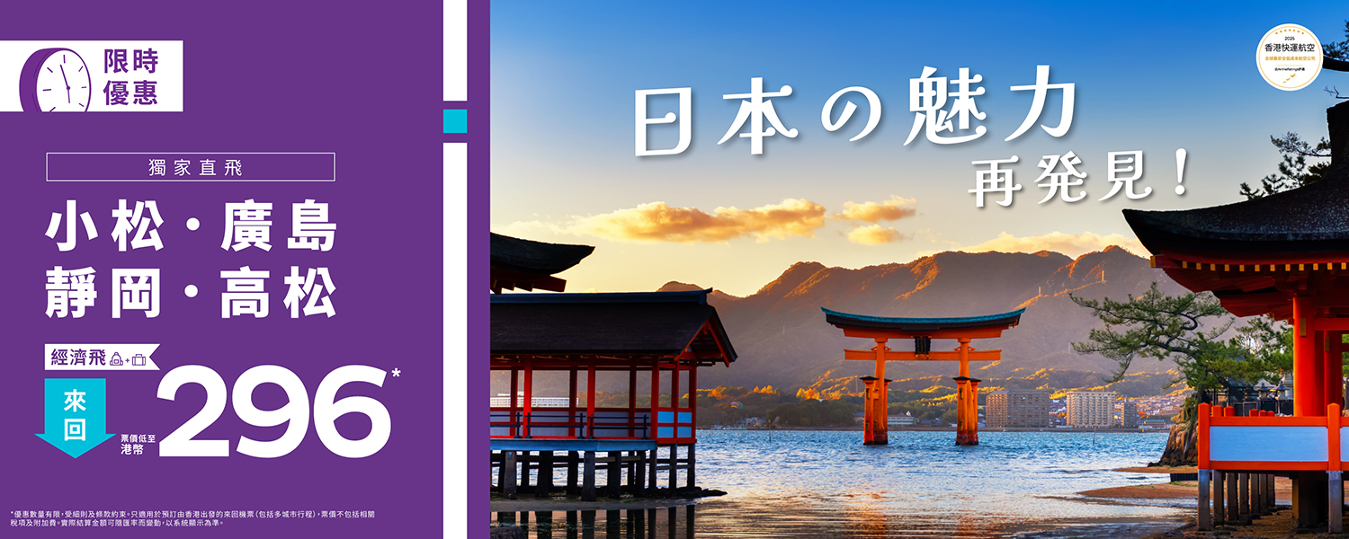 JP secondary sale_banner_desktop-1500x600-TC