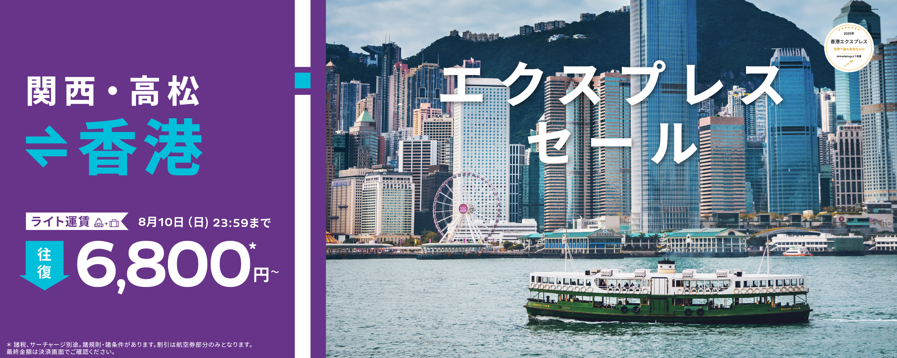 KIXTAK_banner_POSJP_desktop-1500x600-JP