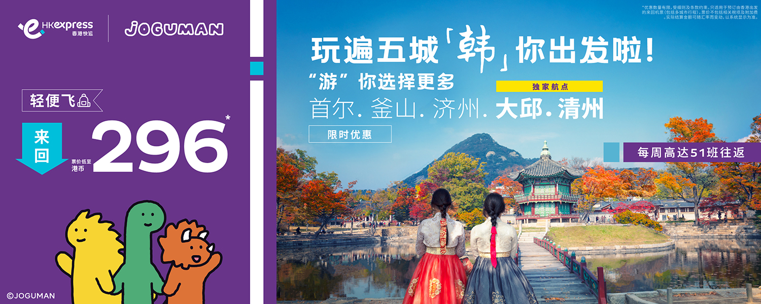 KR Flash Sale with JGM_banner_R1_desktop-1500x600-SC