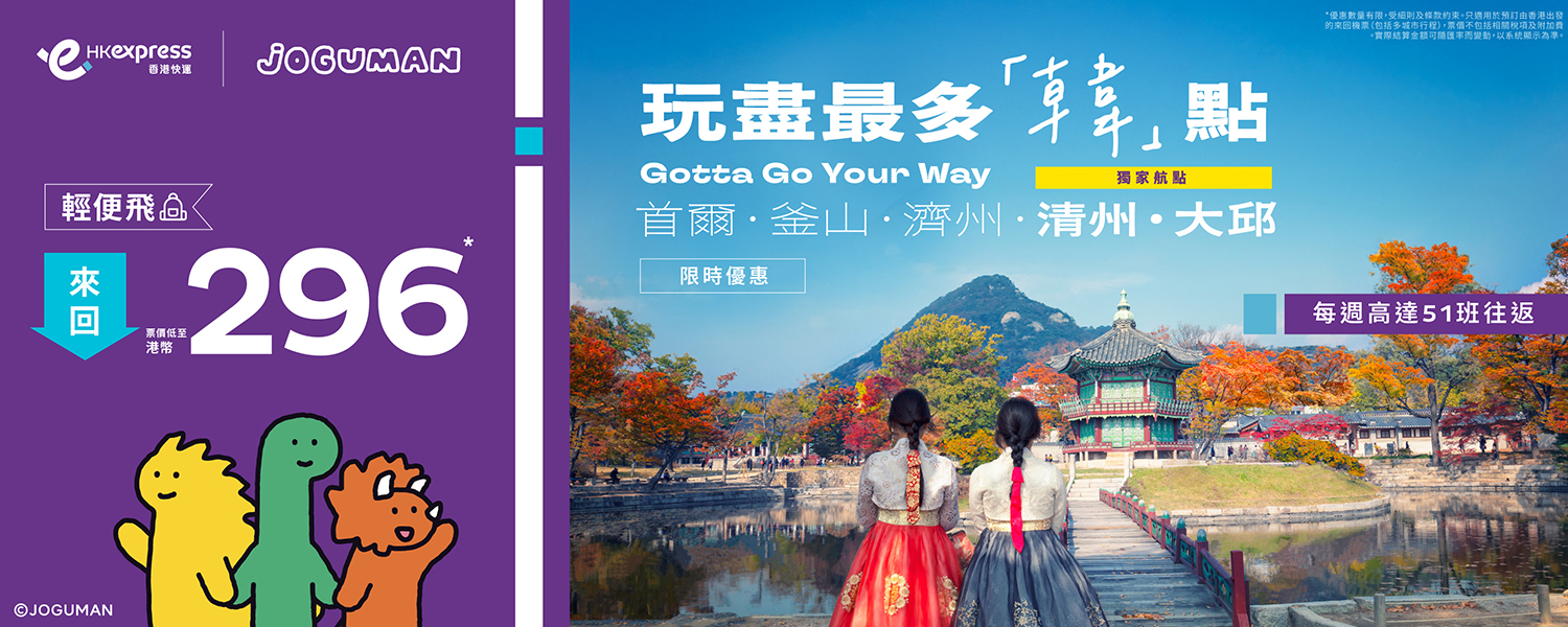 KR Flash Sale with JGM_banner_R1_desktop-1500x600-TC