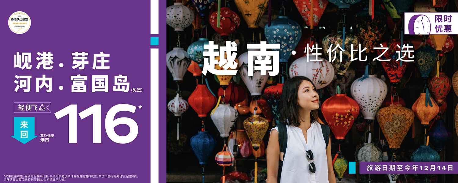 VN sale_banner_desktop-1500x600-SC