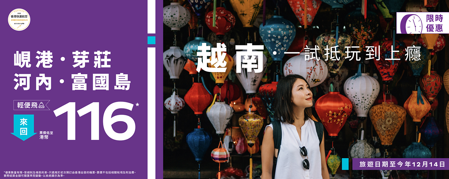 VN sale_banner_desktop-1500x600-TC