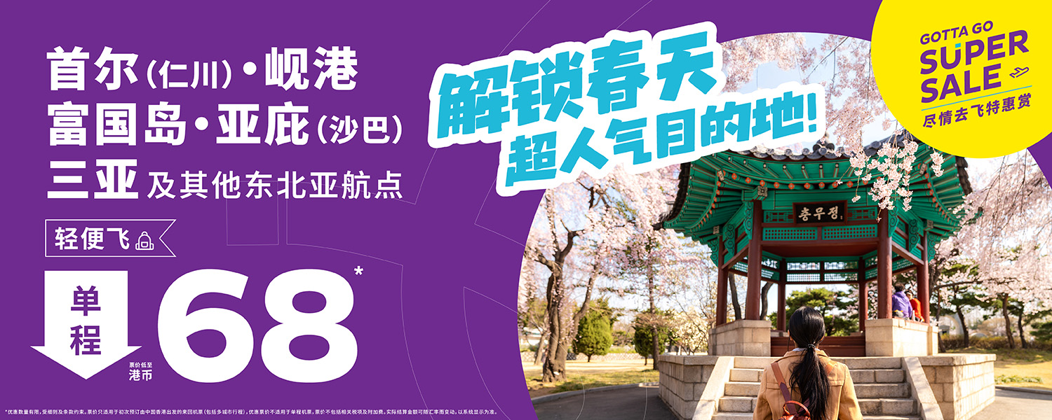 week6-ggsupersale_web-banners_desktop-1500x600-SC