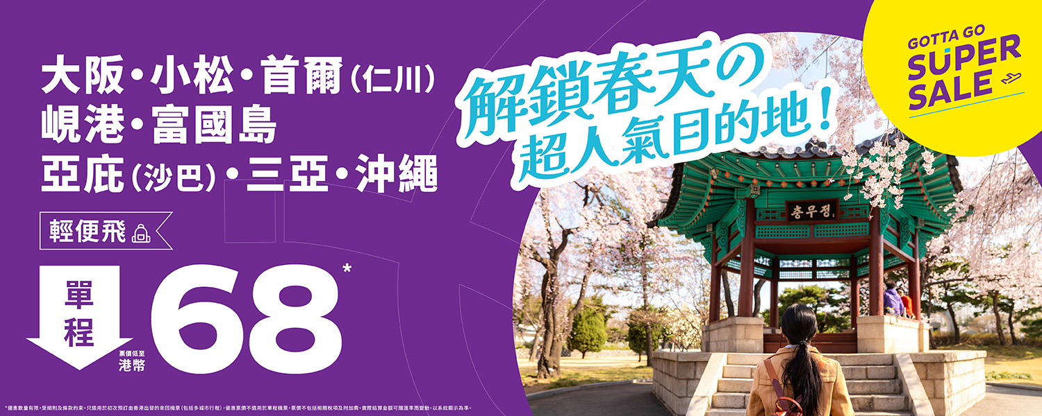 week6-ggsupersale_web-banners_desktop-1500x600-TC