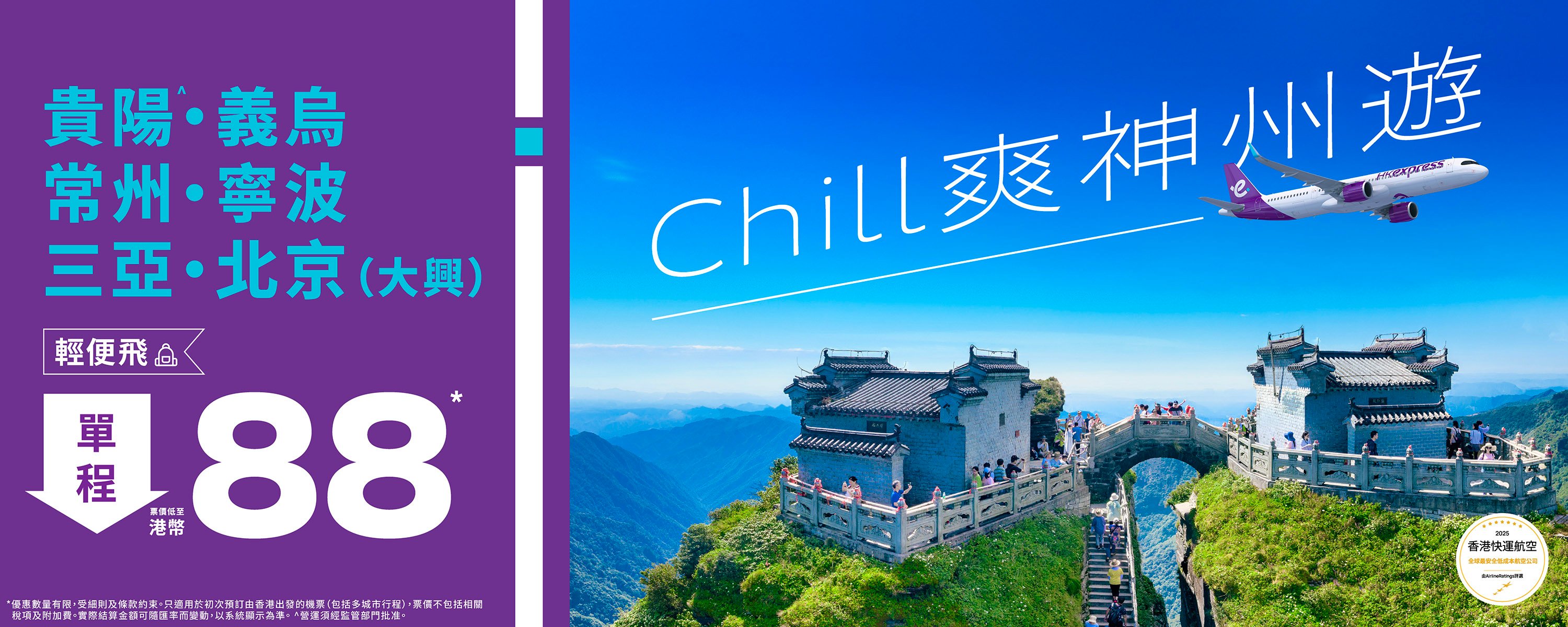 week31-cn-sale_web-banners_desktop-1500x600-TC