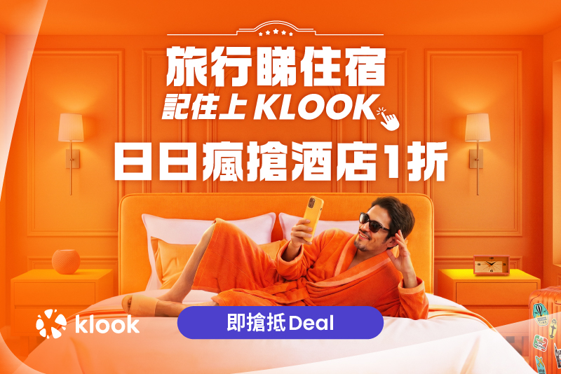 Klook_Hotel_CN
