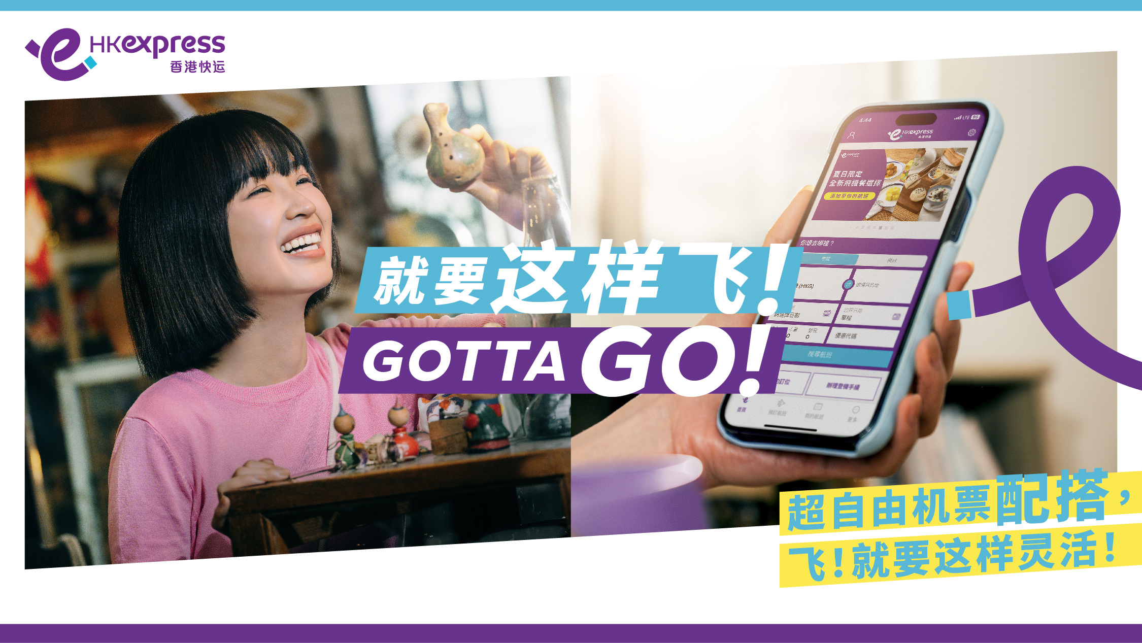 kv_kaying_banners_mobile-1080x608-sc