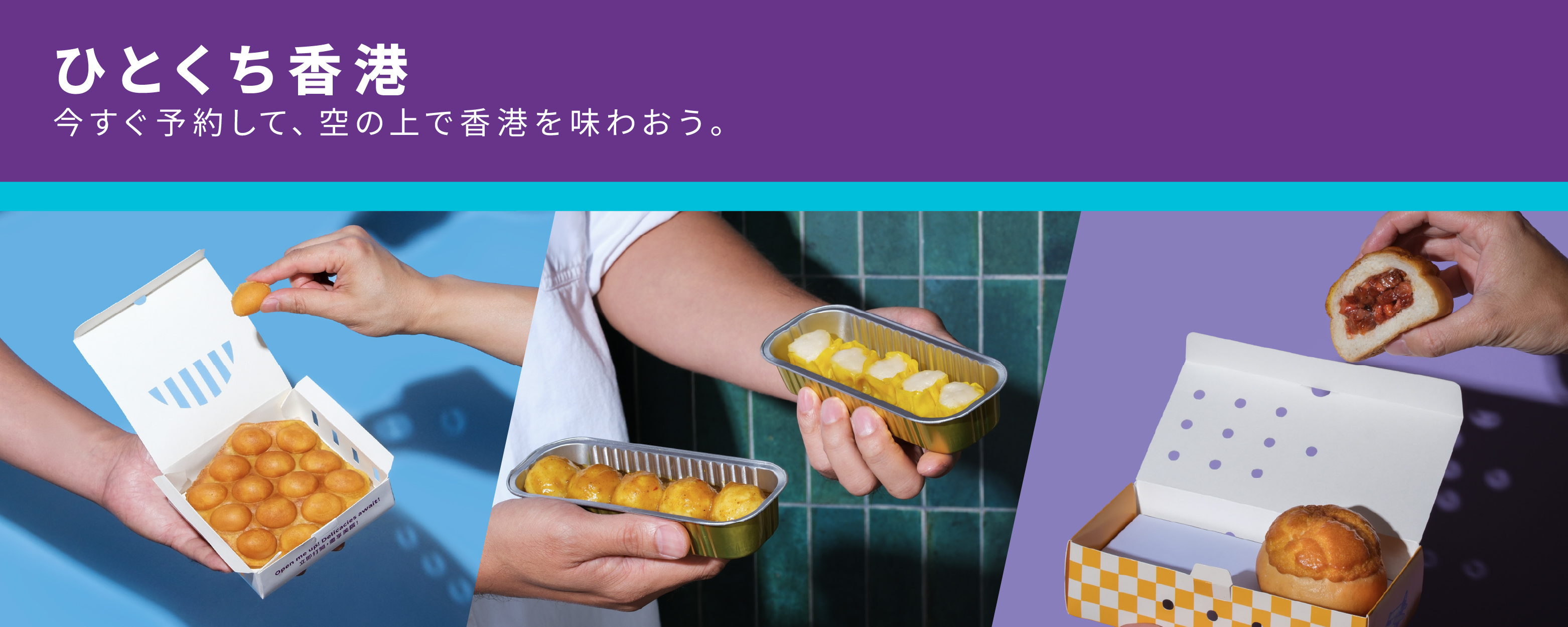 S25 winter menu_banner