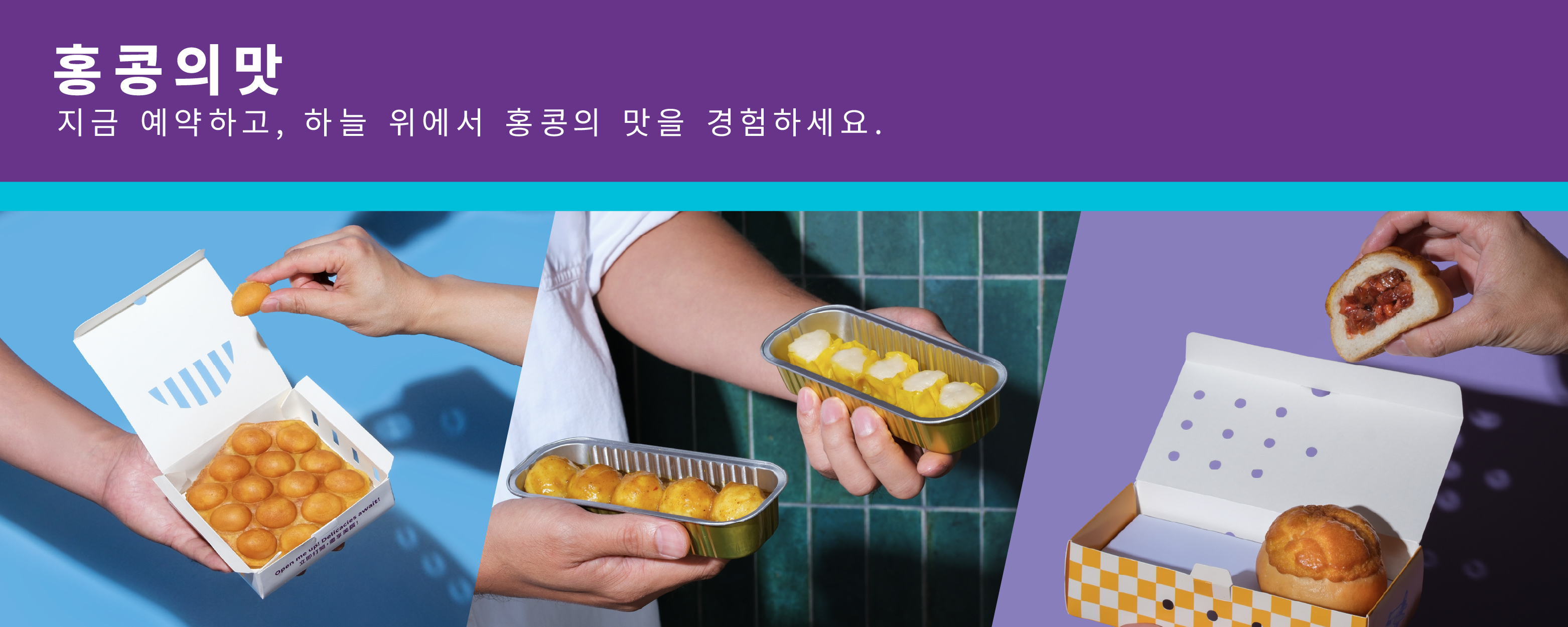 S25 winter menu_banner_desktop-1500x600-KR