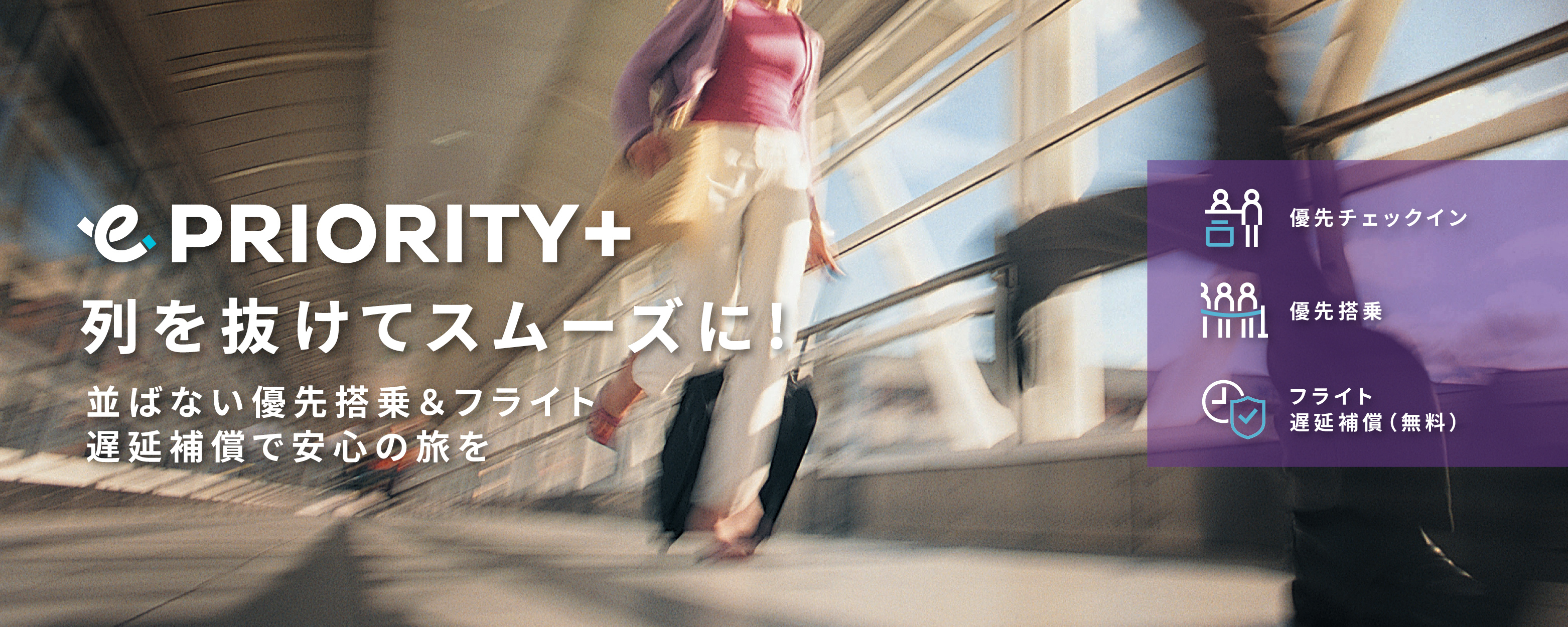 HK Express Priority