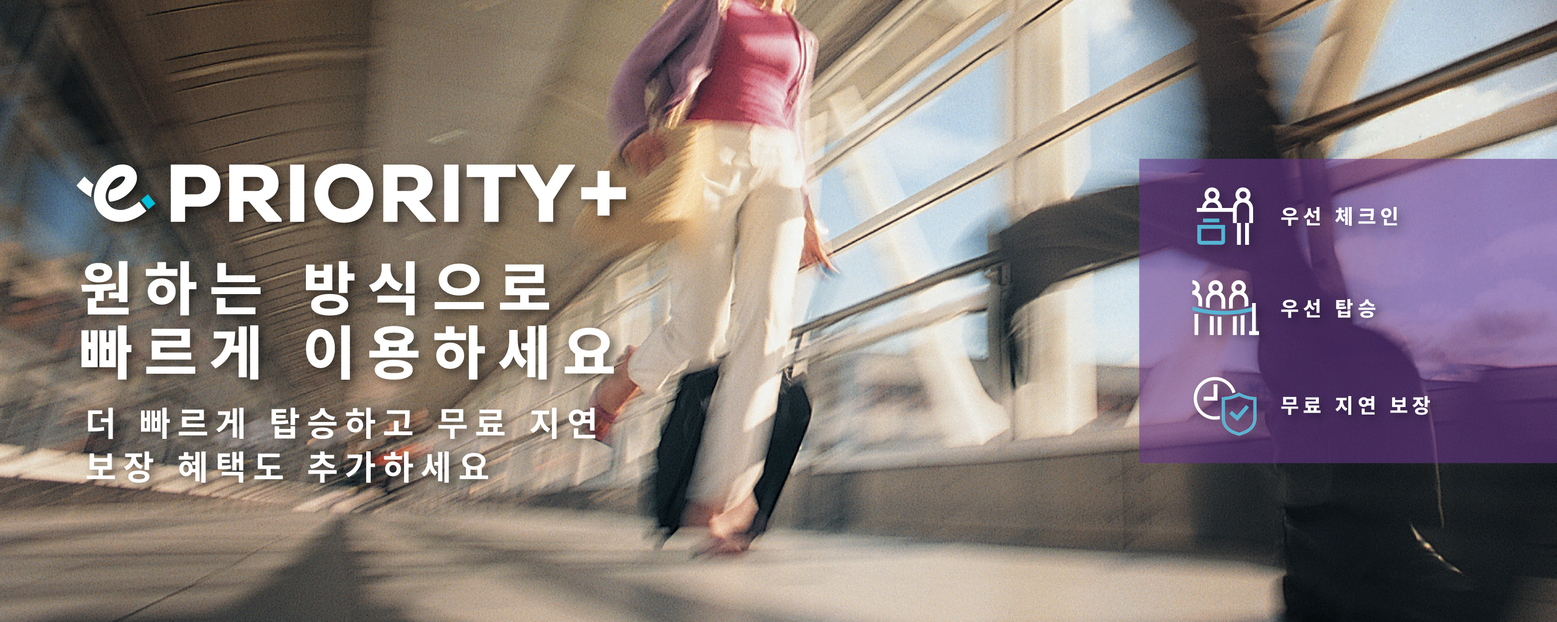 HK Express Priority