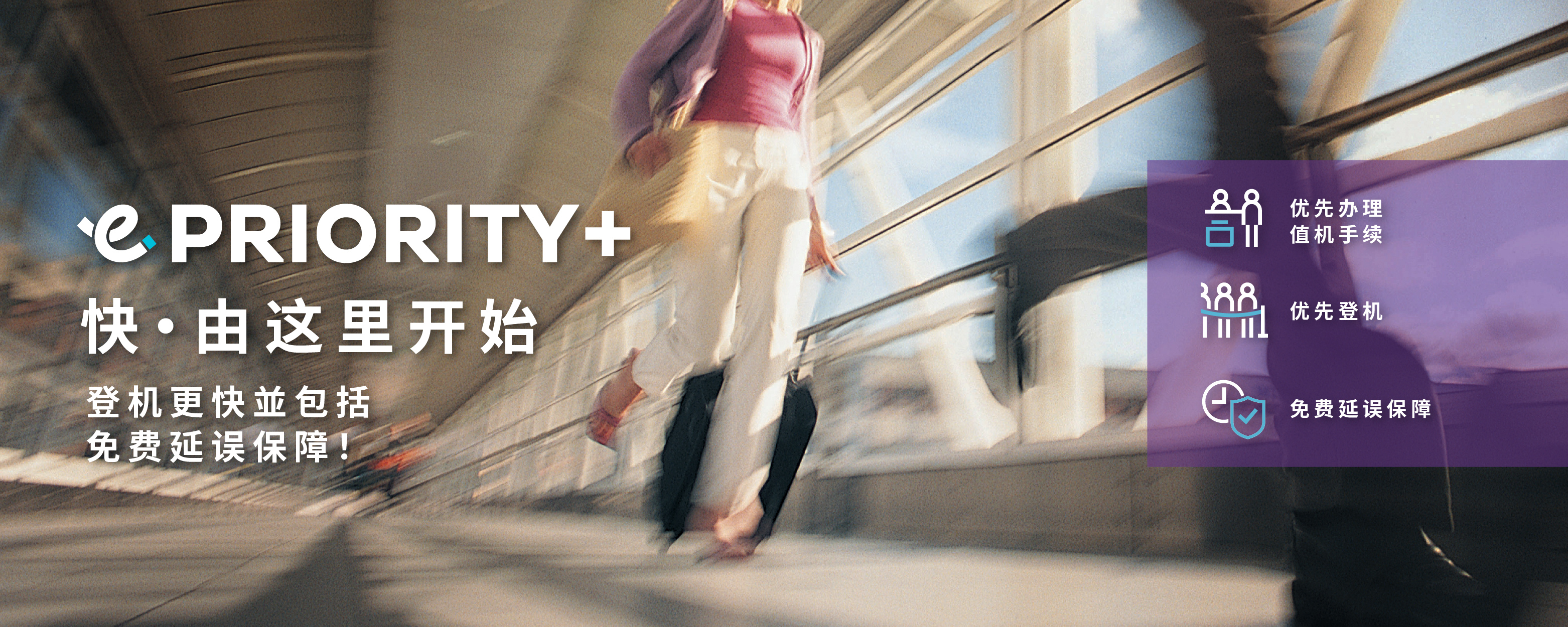 HK Express Priority