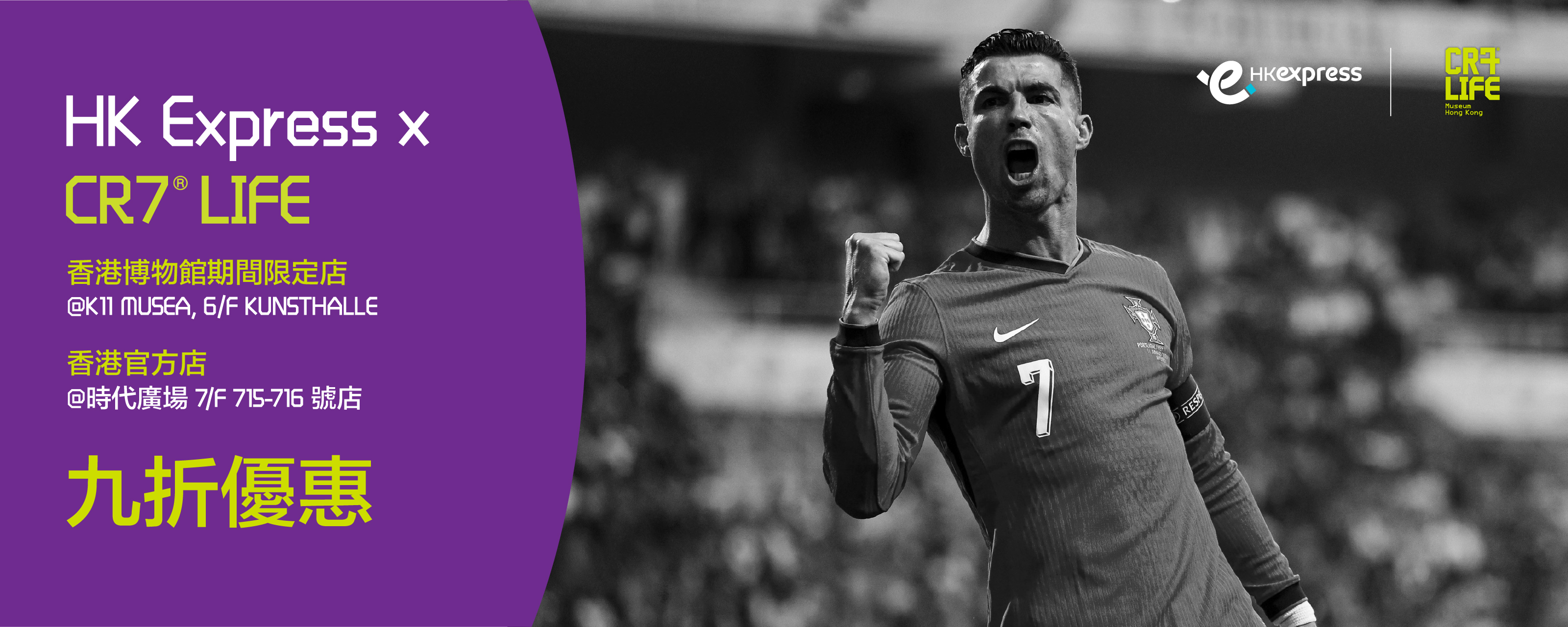 cr7