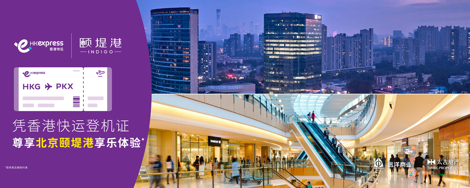 indigo-offer_web-banners_landing-1500x600-sc