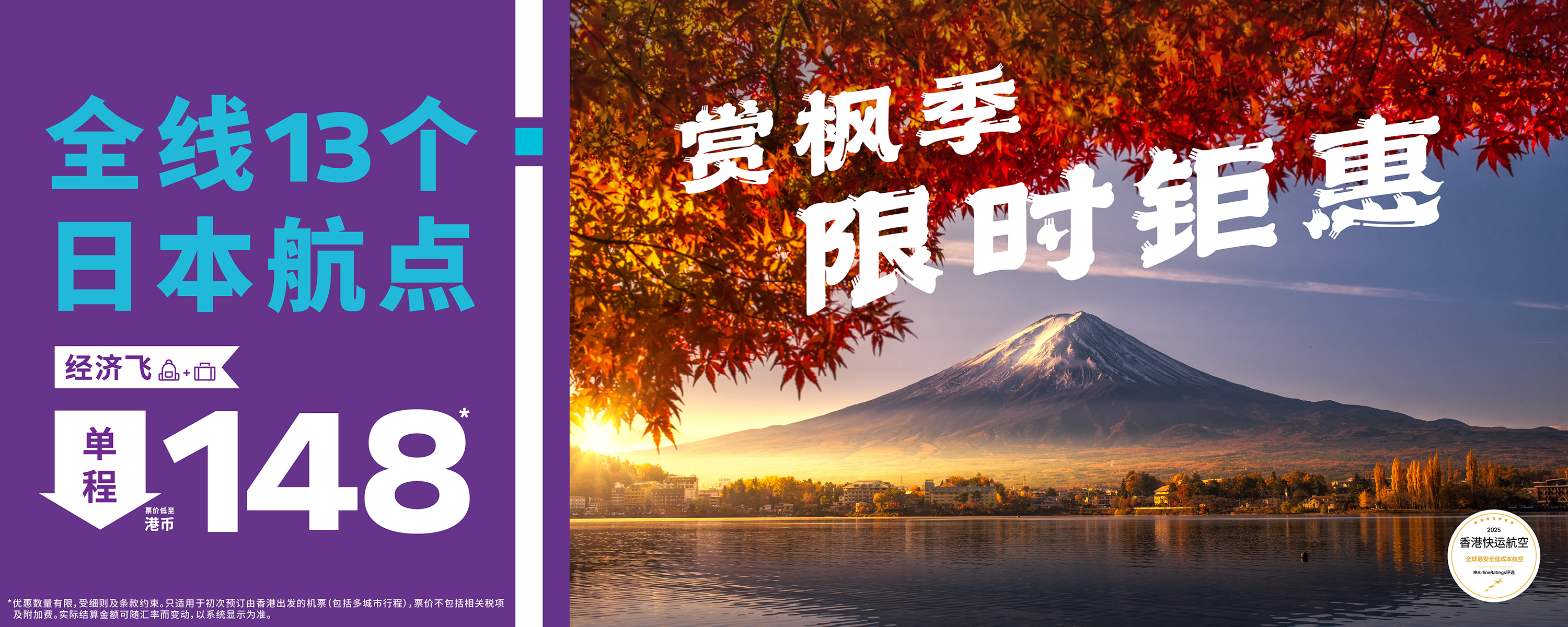 japan cheap flight