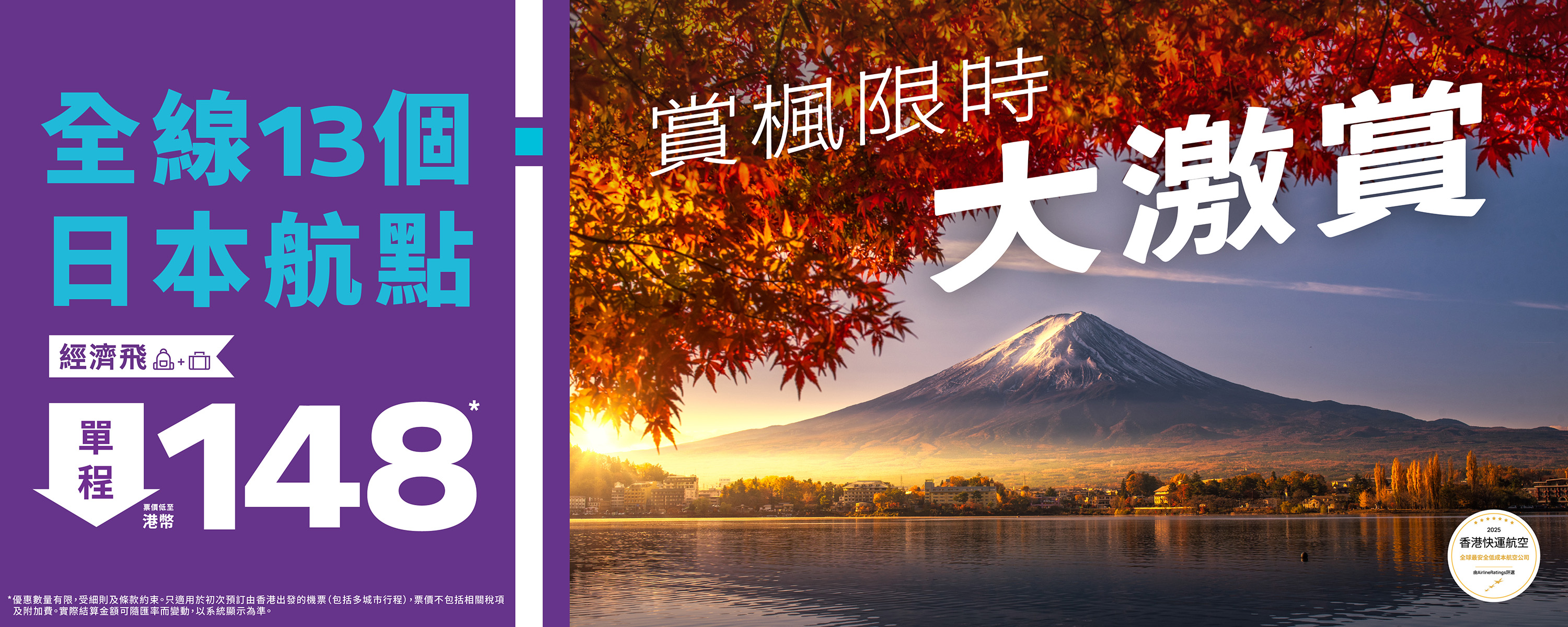 japan cheap flight