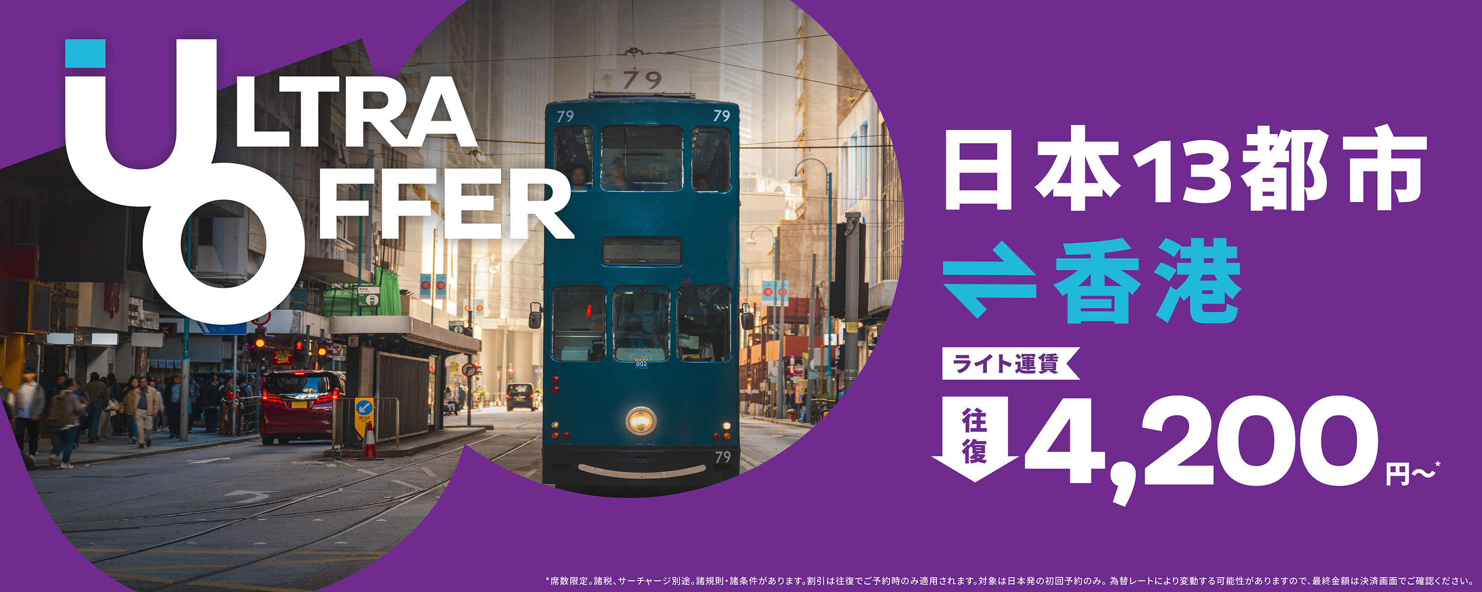 week28-ultra-offer-allJP_web-banners_desktop-1500x600-JP