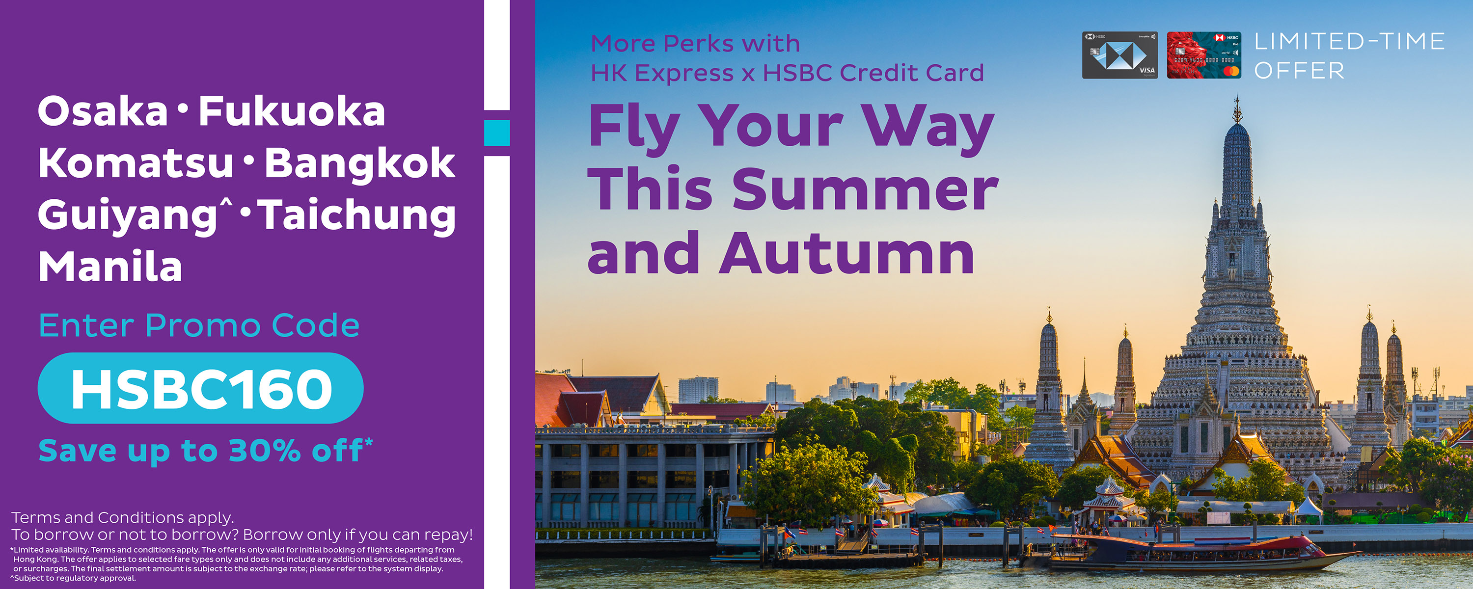 week28-hsbc-promo_web-banners_desktop-1500x600-EN