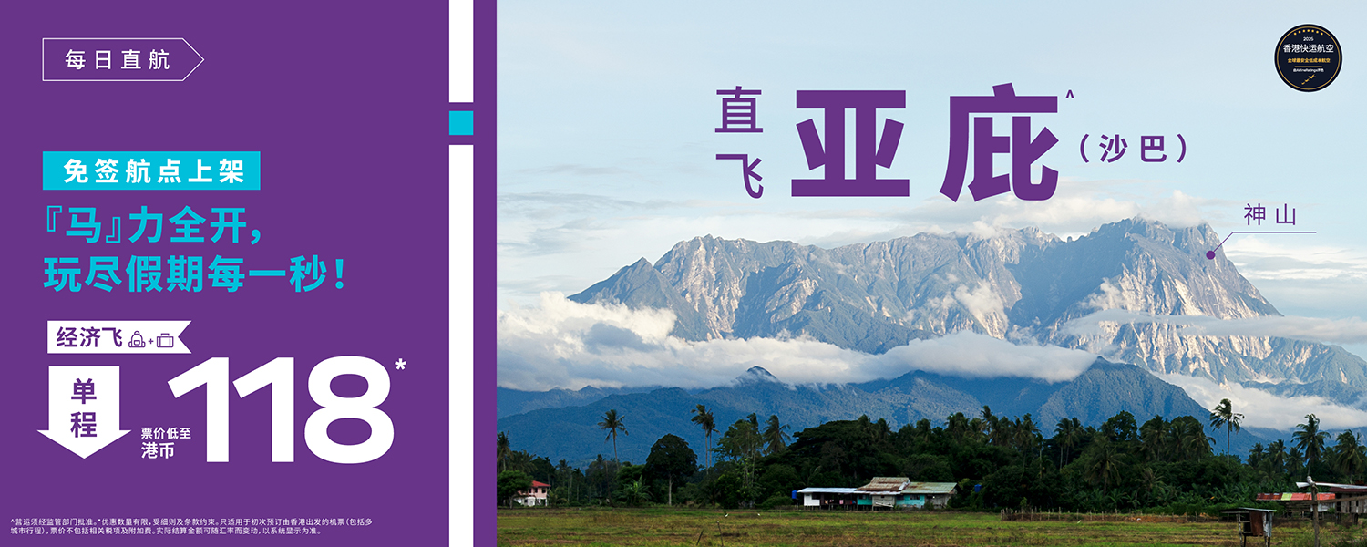 BKI Launch Sale_banner_desktop-1500x600-SC