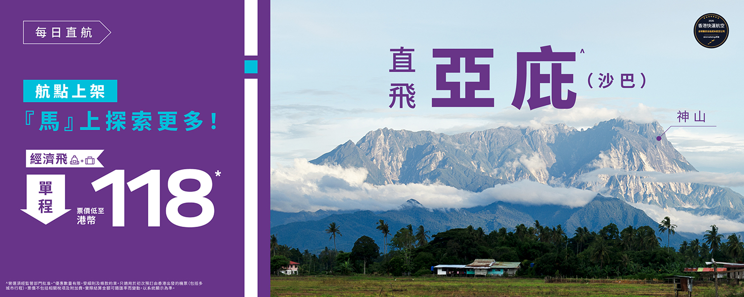 BKI Launch Sale_banner_desktop-1500x600-TC