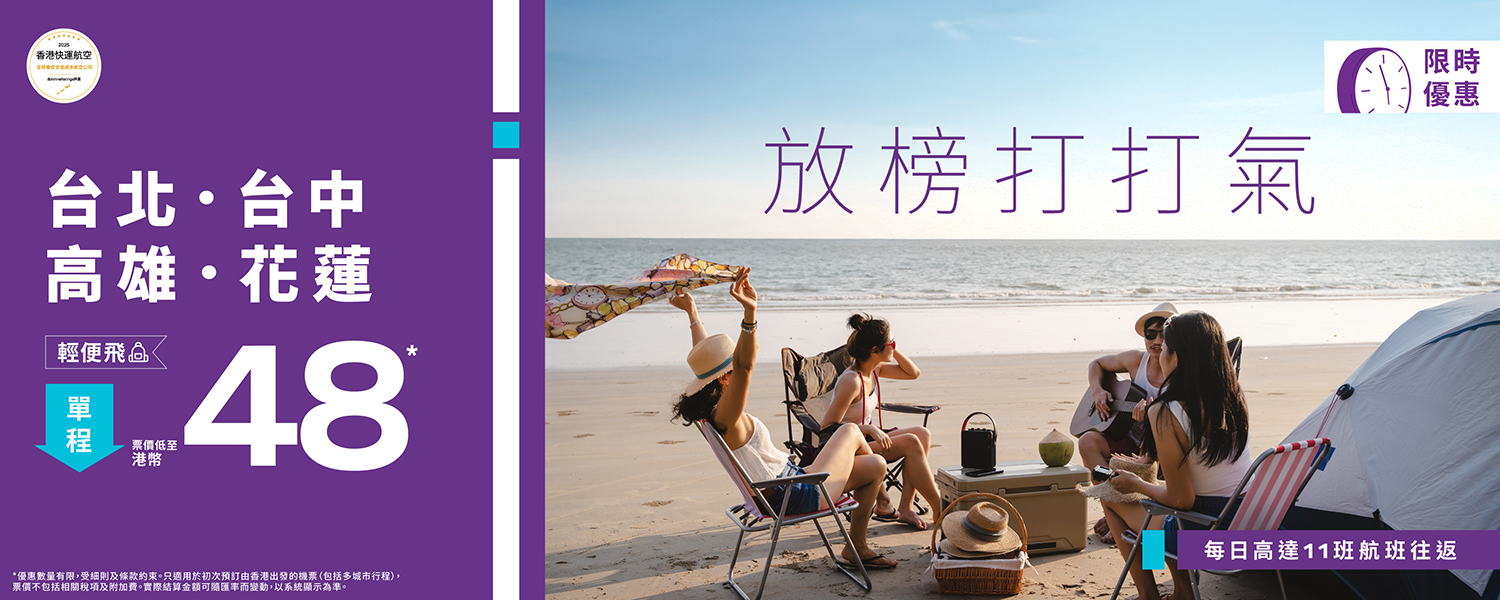 TW-sale_banner_desktop-1500x600-TC