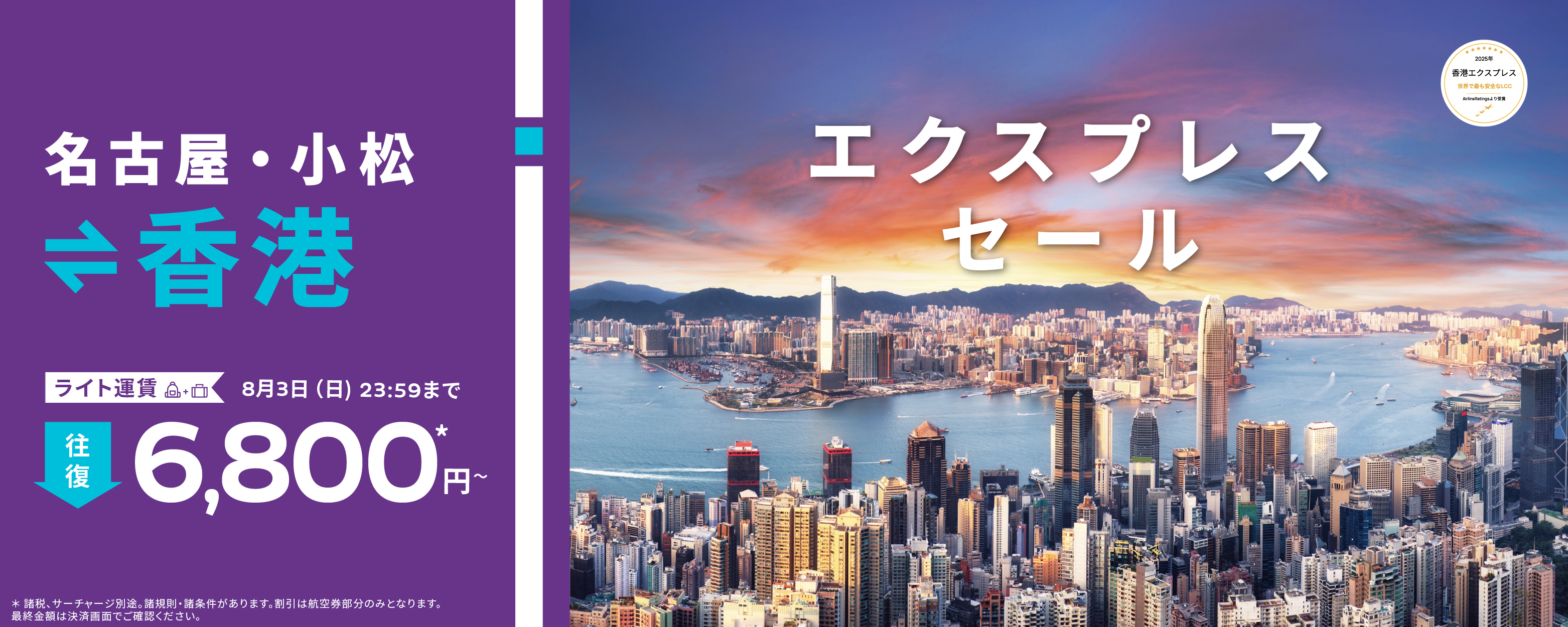 NGOKMQ_banner_POSJP_desktop-1500x600-JP
