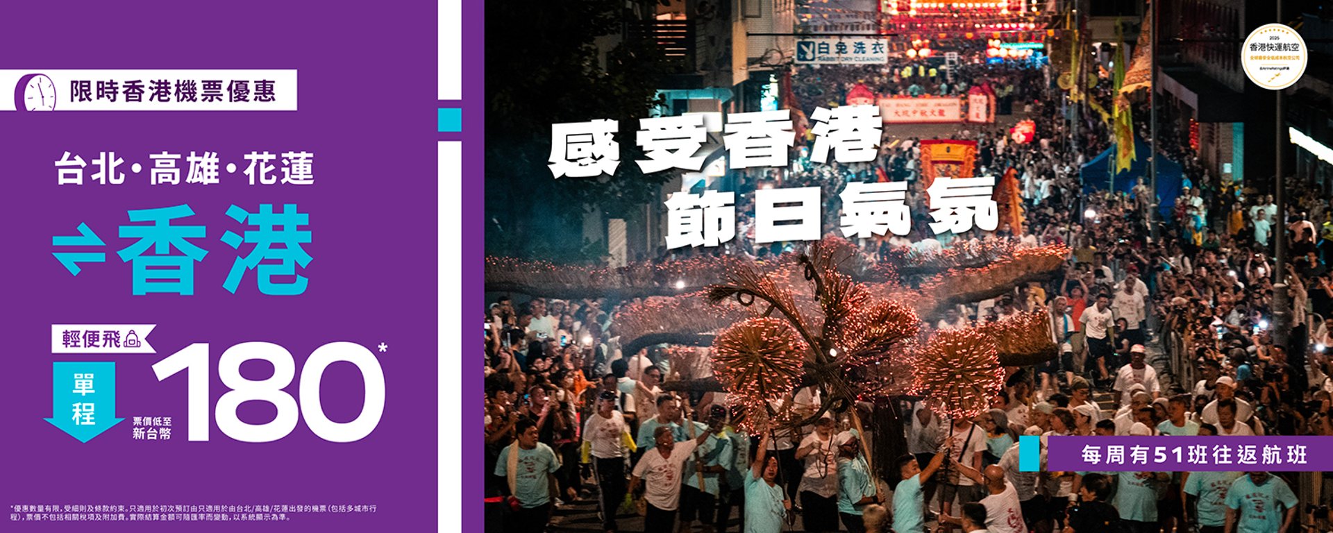 TW-sale_banner_desktop-1500x600-TW