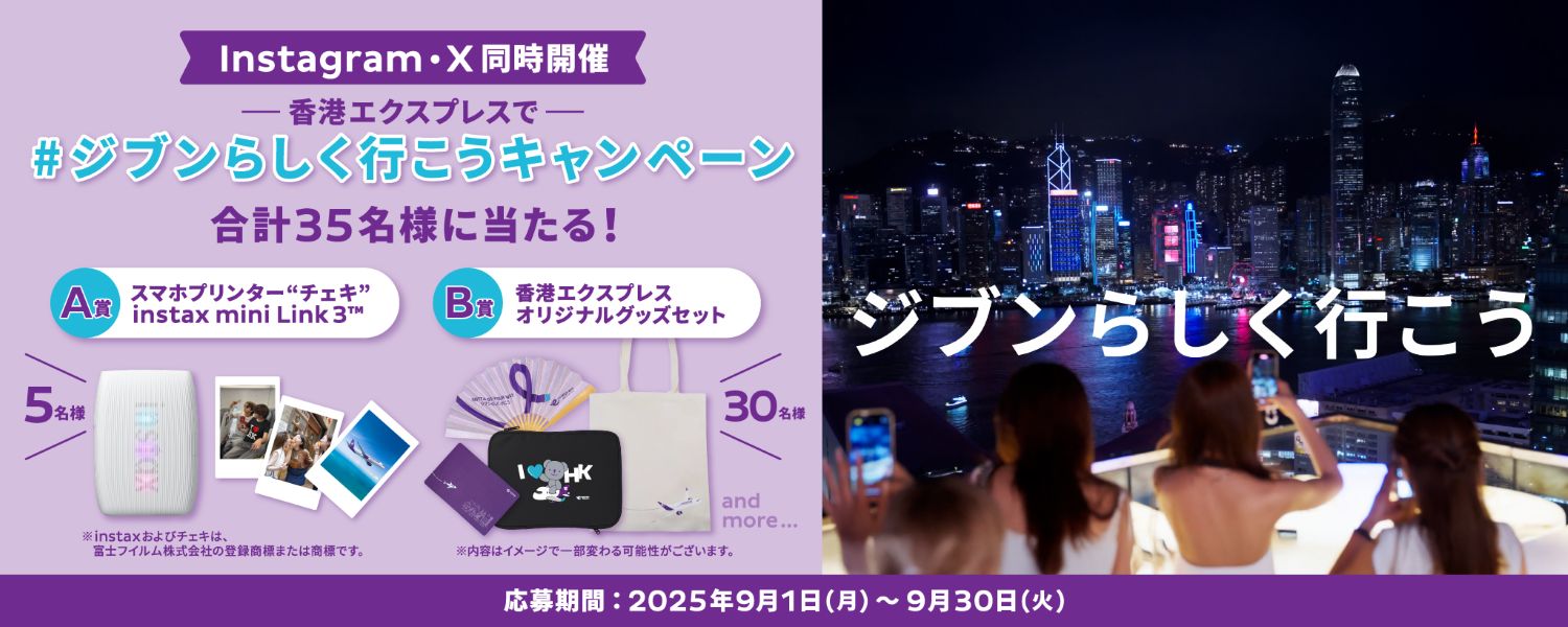 20250901_jpgiveaway_campaign/LP_PC_0827
