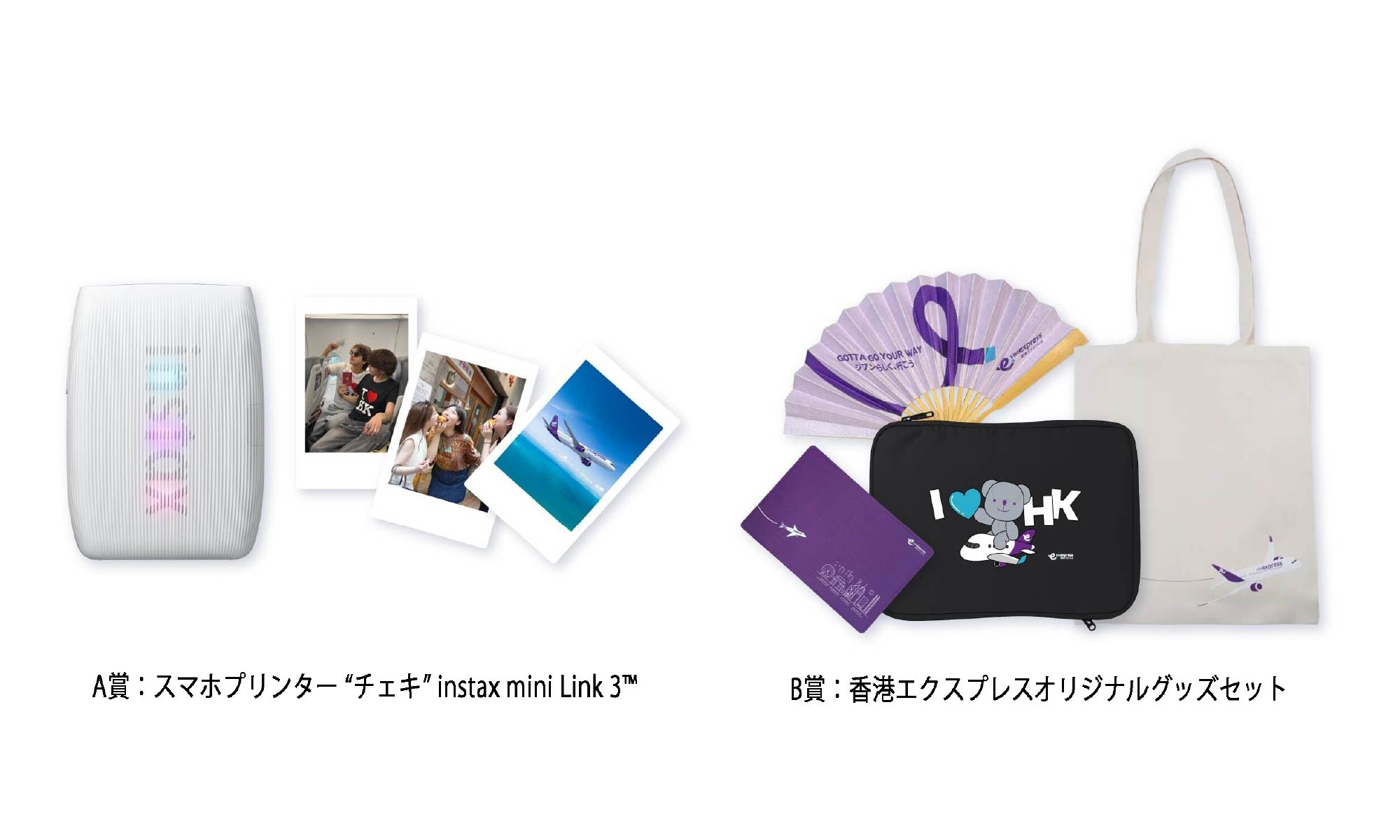 20250901_jpgiveaway_campaign/goods